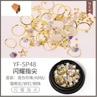 美甲混合指甲钻金属超闪饰品异形贴钻石尖底水钻钢珠珍珠装饰 三维工匠 混合珍珠/AB钻/猫眼石/铆钉/钢珠-SP48美甲贴