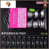 甲片美甲店专用指甲贴片超薄无痕全半贴假指甲延长免刻磨穿戴甲片 三维工匠 椭圆[96片] 送3g胶水美甲贴