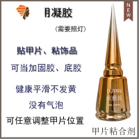指甲贴片超薄无痕甲片补号穿戴式夏季可拆卸折无痕甲片美甲店专用 三维工匠 甲片粘合剂美甲贴
