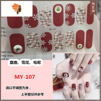 MY5D立体秋冬美甲贴纸防水持久7-14天网红指甲贴纸孕妇用饰品 三维工匠 MY107 立体视觉