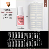 mxbon台湾美甲胶水延长甲片粘钻快干持久带刷假指甲贴片胶水 三维工匠 240片磨砂长梯形甲-送台湾胶水美甲贴