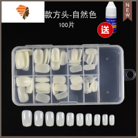 美甲穿戴甲片长短款方头透明全贴半贴法式网红自然光疗假指甲贴片 三维工匠 短款方头全贴自然色-100片盒装美甲贴