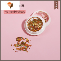 金箔纸美甲饰品碎片亮片指甲贴片成品网红闪粉玻璃纸装饰配饰 三维工匠 七彩镭射金箔C13-06美甲贴
