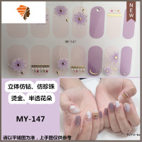 日韩5D立体凹凸纸网红女指甲贴纸全贴穿戴成品美甲片甲油膜 三维工匠 浅棕色 MY147美甲贴