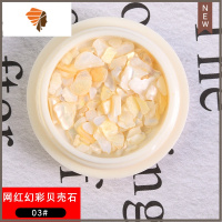 新款美甲金箔纸锡箔碎片铂金纸锡纸不规则金银箔纸指甲装饰品贴纸 三维工匠 贝壳石03#美甲贴