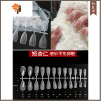 网红超薄磨砂无痕甲片免刻磨全贴半贴两用美甲延长专用假指甲贴片 三维工匠 免刻磨超薄杏仁甲[240片] 送7g台湾胶美甲贴