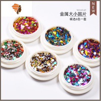 美甲大小圆片混合金属彩色亮片ins小红书指甲闪粉装饰品贴片 三维工匠 6色大小圆片-大瓶装美甲贴