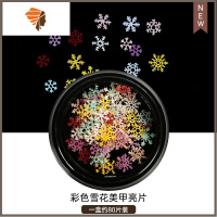 美甲贴纸饰品超薄雪花亮片秋冬新款圣诞节甲油胶指甲饰品金属贴片 三维工匠 彩色雪花美甲亮片