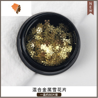 美甲贴纸饰品超薄雪花亮片秋冬新款圣诞节甲油胶指甲饰品金属贴片 三维工匠 混合金属雪花片