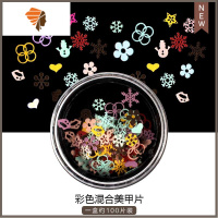 美甲贴纸饰品超薄雪花亮片秋冬新款圣诞节甲油胶指甲饰品金属贴片 三维工匠 混合彩色异形片