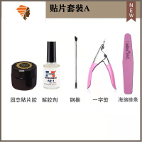 固态贴片胶甲片粘合剂美甲固体胶水美甲店专用罐装指甲贴甲片凝胶 三维工匠 [固态贴片套装A]美甲贴