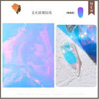 冰块极光玻璃纸美甲碎片指甲装饰品2021年新款网红镭射小贴纸 三维工匠 新极光玻璃纸05 自带背胶美甲贴