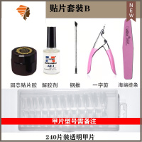 固态贴片胶甲片粘合剂美甲固体胶水美甲店专用罐装指甲贴甲片凝胶 三维工匠 [固态贴片套装B]美甲贴