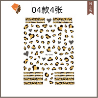 网红豹纹美甲贴纸秋冬新款3D立体指甲贴花个性潮流豹纹贴纸光疗甲 三维工匠 04款4张