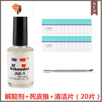 美甲工具卸甲包饰品指甲贴片除液甲片专用卸贴假指甲溶胶剂 三维工匠 5#-卸甲片胶水专用美甲贴
