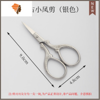 小剪刀贴纸修眉剪刀精致复古刺绣花吊坠不锈钢金色小剪刀 三维工匠 复古小凤银美甲贴