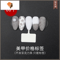 美甲价格展示牌价格标签美甲款式价格贴手写小吊牌不干胶贴纸工具 三维工匠 美甲价格标签[60个]美甲贴