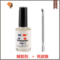 美甲工具卸甲包饰品指甲贴片除液甲片专用卸贴假指甲溶胶剂 三维工匠 1#卸甲片胶水专用美甲贴
