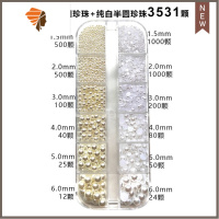 美甲珍珠饰品平底半圆形盒装全套无孔混装日系立体指甲钻石贴片 三维工匠 12宫格装[3000]颗单品美甲贴