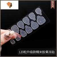 双面果冻胶美甲贴手脚指甲贴片穿戴式孕妇可反复拆卸粘甲片 三维工匠 [升级款]手用超黏糯米胶 120粒