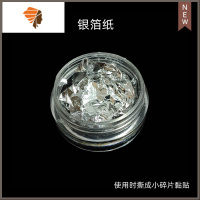 日系美甲金箔纸金银色锡箔金箔碎片不规则贴片贴纸指甲油胶装饰品 三维工匠 银箔纸[一瓶]美甲贴