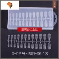 美甲甲片超薄无痕透明磨砂免打刻磨杏仁水滴半贴全贴专用延长甲片 三维工匠 5 透明杏仁全款美甲贴