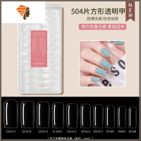 固态甲片胶不流动凝胶甲片粘合剂灌装美甲店专用固体指甲贴片胶水 三维工匠 504片方形透明无痕甲片美甲贴