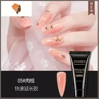 指甲延长胶美甲免纸托无甲托光疗甲模贴片持久套装全套快速水晶胶 三维工匠 05#肉桂(30ml)美甲贴