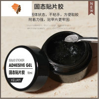 固态甲片胶不流动凝胶甲片粘合剂灌装美甲店专用固体指甲贴片胶水 三维工匠 固态贴片胶美甲贴