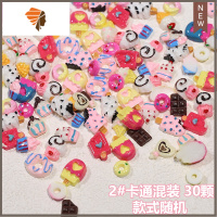 2021新款可爱卡通美甲饰品贴片夏季指甲装饰品小配件冰淇淋甜甜圈 三维工匠 30颗混装美甲贴