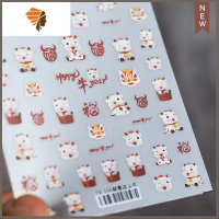 2021年新年款美甲贴纸立体浮雕牛气冲天福字旺指甲贴花 三维工匠 356就是这么牛[平面款]