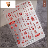 2021年新年款美甲贴纸立体浮雕牛气冲天福字旺指甲贴花 三维工匠 358吉祥如意[立体款]