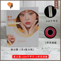 网红新款磁吸展示板美甲款式成品贴片展示册样板可拆卸卡纸色板本 三维工匠 复古款+甲片+双面胶美甲贴