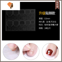 美甲双面胶贴片假指甲专用果冻贴脚趾甲高粘度防水持久可穿戴拆卸 三维工匠 贴脚-480粒(20片)美甲贴