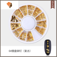 2021新款美甲饰品金属框镂空铆钉装饰品流行星月指甲混装圆盒贴片 三维工匠 06#圆盘复古(买2送镊子)美甲贴