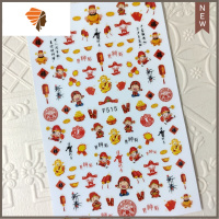 美甲新年贴纸猫财爷3D贴花贴片超薄防水背带胶指甲装饰品 三维工匠 F515#新年贴纸美甲贴