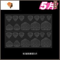 特惠果冻胶美甲贴双面透明背胶可拆卸粘胶片穿戴甲贴片假指甲美甲 三维工匠 标准款脚部24贴/片共5片