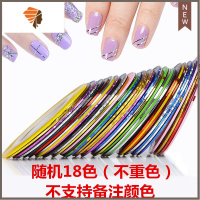 美甲金银线 装饰线指甲饰品金银线盒美甲饰品工具 带背胶线条贴纸 三维工匠 金银线18色(随机发不重色)美甲贴