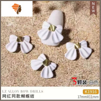 日系美甲饰品Lz同款金属迷你蝴蝶结四色混装网红指甲贴装饰钻 三维工匠 LP98白色大颗蝴蝶结[3颗装]美甲贴