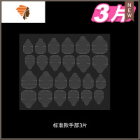 特惠果冻胶美甲贴双面透明背胶可拆卸粘胶片穿戴甲贴片假指甲美甲 三维工匠 标准款手部24贴/片共3片