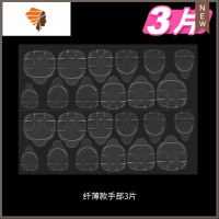 特惠果冻胶美甲贴双面透明背胶可拆卸粘胶片穿戴甲贴片假指甲美甲 三维工匠 纤薄款手部24贴/片共3片