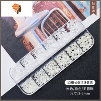 平底日系立体半圆形小混合盘盒装贴指甲钻石全套水钻 三维工匠 半面米白纯白珍珠混合(12格)美甲贴