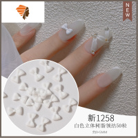平底白色立体树脂蝴蝶结领带领结飘带美甲指甲贴片装饰品大包装 三维工匠 新1258白色立体树脂领结50粒美甲贴