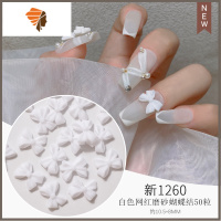 平底白色立体树脂蝴蝶结领带领结飘带美甲指甲贴片装饰品大包装 三维工匠 新1260白色网红磨砂蝴蝶结50粒美甲贴
