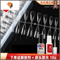 美甲甲片超薄无痕免打磨假指甲贴片成品可拆卸全贴半贴透明延长甲 三维工匠 240片无痕透明长水滴(送解胶剂+10g胶美甲贴