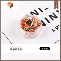 美甲金银箔纸DIY指甲装饰用品 超薄金银纸印纸锡箔粉花色软贴纸 三维工匠 玫瑰金箔纸美甲贴