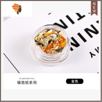 美甲金银箔纸DIY指甲装饰用品 超薄金银纸印纸锡箔粉花色软贴纸 三维工匠 金色箔纸美甲贴