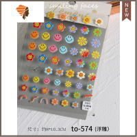 夏季小清新 美甲贴花镂空爱心小熊 彩色笑脸浮雕搞怪少女指甲贴纸 三维工匠 to-574 太阳花(浮雕)