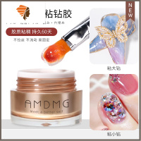免洗牢固大力粘钻贴钻点钻石配饰品溜缝填缝胶笔啫喱美甲店专用封 三维工匠 免洗啫喱粘钻胶(8g) 不拉丝不流动美甲贴
