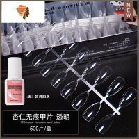 短方圆甲片无痕超薄免刻磨全半贴穿戴可拆卸美甲店专用延长甲贴片 三维工匠 杏仁透明无痕甲-500片 送台湾胶水美甲贴